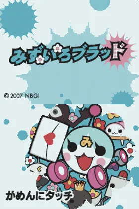 Mizuiro Blood (Japan) screen shot title